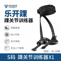 樂開踝踝足矯形器足托足下垂足內翻足外翻護足中風偏癱訓練矯正器