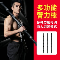 臂力棒男士可調節健身訓練器材手臂背部肌肉鍛煉家用雙彈簧臂力器