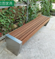 不銹鋼公園長椅戶外廣場塑木休閑坐凳庭院實木長凳室外公共休息椅