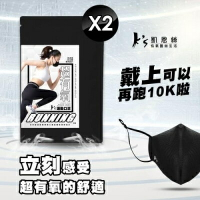 【K's凱恩絲】專利3D立體超有氧運動口罩 2入組