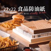 【CATIS】食品防油紙22x22cm 每包500張 報紙印花(食物油炸油紙墊 三明治包裝紙 炸物墊紙 吸油紙)