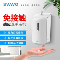 自動感應皂液器泡沫洗手液機立式消毒器掛壁式家用酒店衛生間