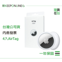 Apple 蘋果保固一年 AirTag 四件裝 A2187【原廠盒裝】