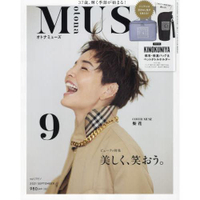 otona MUSE女神流行誌 9月號2021附紀伊國屋書店聯名保冷袋兩款