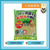 ◎三塊錢寵物◎日本製- 大塚綠茶豆腐砂，綠茶貓砂，綠茶砂， 可沖馬桶，7L，6包免運費