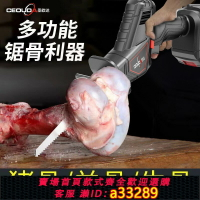【臺灣公司 可開發票】馬刀鋸切割肉骨電鋸家用切骨神器骨頭鋸家用鋸骨機切骨頭鋰電廚房