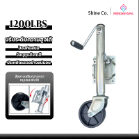 Shine ล้อหน้าเทรลเลอร์ ขนาด 1200ปอนด์ แจ็คพ่วง แจ็คเทรลเลอร์ ล้อเลื่อนแจ็ค แบบล้อเดี่ยว ล้อหน้าเทรลเ