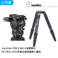 【Sachtler 沙雀】FSB8 markII 攝錄影油壓雲台 + AOKA TKPRO 425C 飛羽攝錄影(總代理公司貨)