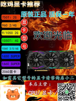 拆機GTX750ti 960 1050 1060 1650 1660 2060 Ti 顯卡 2g3g4g5g6g-淘淘屋 可開發票