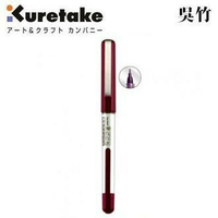 吳竹Kuretake  LS1-10SR 筆風攜帶型軟筆 (紅色) / LS4-10 筆風攜帶型軟筆 (極細)