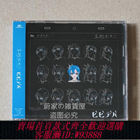 {可刷卡 打統編}通常盤 星街彗星 ビビデバ VTuber hololive すいせい CD
