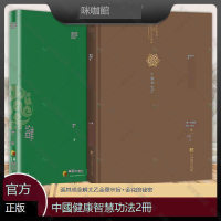 【全球優品匯】國際優選易購（咪咖館）張其成全解太乙金華宗旨原版金花的祕密 道教呂祖全書講易經全解
