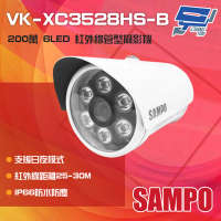 【昌運監視器】SAMPO聲寶 VK-XC3528HS-B 200萬 6LED 紅外線管型攝影機 IP66防水