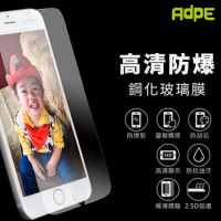 AdpE SAMSUNG Galaxy A8+ (2017) 9H鋼化玻璃保護貼