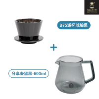TIMEMORE 泰摩 冰瞳B75咖啡濾杯玻璃分享壺套裝組-黑色+玻璃分享壺黛黑600ml