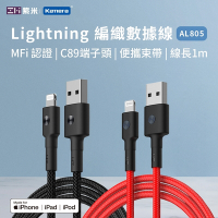 ZMI MFI認證 USB-A to Lightning 編織快充傳輸線 1M (AL805同AL803)