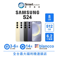 領券現折300【創宇通訊│福利品】Samsung Galaxy S24 8+512GB 6.2吋 (5G) 超明亮夜幕攝影 七代作業系統