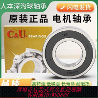 軸承 原裝正品人本電機軸承6201 6202 6203 6204 6205 6206 軸承批發