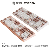 下單送原色鍵帽一組~EWEADN 前行者 MT108 三模無線藍牙可愛貓咪機械鍵盤 辦公鍵盤 藍牙+2.4G接收器+有線 注音 倉頡