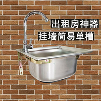 不銹鋼水槽小單槽廚房洗菜盆陽台洗碗池簡易單槽 水盆套餐帶支架