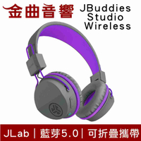 JLab JBuddies Studio 紫色 藍牙5.0 無線 兒童耳機 | 金曲音響