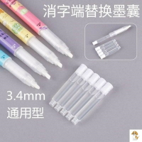 復寫筆可擦純藍墨藍墨水魔液擦墨囊鋼筆字小學生用雙頭復寫消字筆