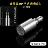 茶具上水管配件自動抽水茶台桶裝水加重304不銹鋼沉水頭水管沉頭m