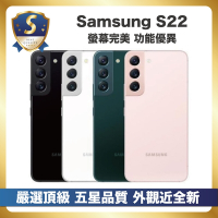 【頂級嚴選 S級福利品】Samsung S22 128G (8G/128G) S22 128G (6.1吋智慧型手機)