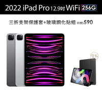 Apple 2022 iPad Pro 12.9吋/WiFi/256G(三折防摔殼+鋼化保貼組)