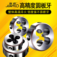 圓板牙圓形板牙螺紋套絲手用園板牙車絲板牙合金鋼板牙m4m5m6m8m3