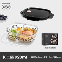 希樂扣玻璃飯盒微波爐加熱專用便當盒上班族帶飯餐盒密封保鮮盒