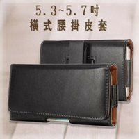 5.3~5.7吋三星 J7 S7 Edge+Note4 5OPPO R9 X9 羊皮紋 橫式手機腰掛皮套旋轉夾式保護套