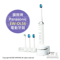 日本代購 空運 2020新款 Panasonic 國際牌 EW-DL56 音波震動 電動牙刷 充電式 日本製 國際電壓