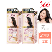 566 舒敏按壓式染髮霜(晶鑽黑/咖啡栗黑 任選)