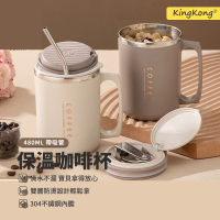 【kingkong】樂樂304不鏽鋼咖啡杯 隨行吸管保溫水杯 手提馬克杯480ml
