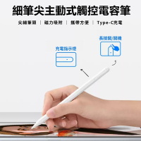 iPad專用磁力吸附主動式手寫觸控筆