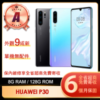 HUAWEI 華為 A級福利品 P30 6.1吋(8G/128G)