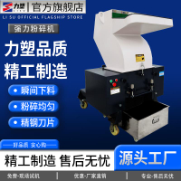 【高品質超低價】強力塑料粉碎機破碎機工業粉料機碎料機顆粒藥材打料機刀片回收料