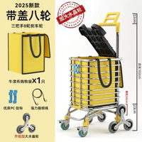 捷安璽購物車買餸車小拉車家用爬樓神器摺疊便攜拉杆車拖車-【帶蓋可坐升級款三把手】帶剎車 八輪加固兩用黃色 加大水晶輪 均碼-款式14