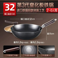 三四鋼 輕身鐵鑊 明火圓底炒鑊 家用易潔鑊 無塗層鑊具- 御廚系列:輕量鐵鍋32cm 均碼