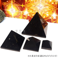 次石墨金字塔(邊長約6/4/3/2公分) Shungite ~揭開次石墨的神秘面紗：健康與保健的自然奇蹟