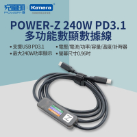 POWER-Z 240W PD3.1 多功能屏顯數據線 1.5M