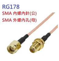 RG178 SMA內螺內針(公) 對 SMA外螺內孔(母)線長-5cm-RF連接線/射頻跳線-5條/包 (含稅)【佑齊企業 iCmore】