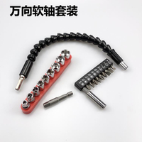 萬向軟軸 拐角器長桿軟軸電鉆拐角彎曲萬向連接接桿轉向鉆頭