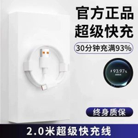 限時特惠type-c資料線6A超級快充適用華為榮耀OPPOvivo安卓手機