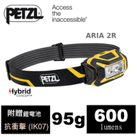 【速捷戶外】PETZL ARIA 2R 耐衝擊高亮LED頭燈 E071AA00, 高亮600流明,工程/登山/露營/釣魚/夜間活動