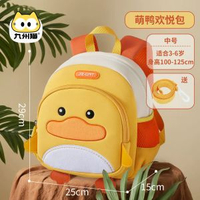 幼稚園女童小黃鴨書包1-3-6歲卡通背包牽引防走丟透氣兒童雙肩包