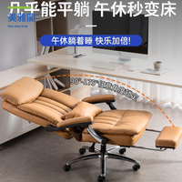 現貨減免！電腦椅 電競椅 躺椅 沙發椅  老板椅家用辦公椅可躺椅電腦椅舒適久坐椅子午睡180度平躺午休特價出 免運 開發票 【hua3/14】