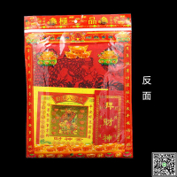 拜財神套裝拜份拜神用品拜五路財神初一十五多樣金紙拜包-UM.有米家居