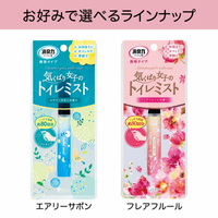 日本【ST雞仔牌】消臭力 攜帶型廁所芳香噴霧 清新皂香/流麗花香9ml